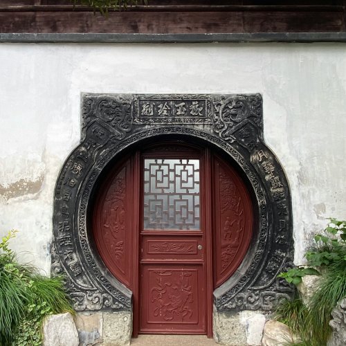 Фотография Сад Юйюань (Юйюань) — классический китайский сад в сердце Шанхая